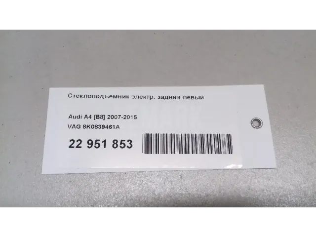 Стеклоподъемник электр. задний левый