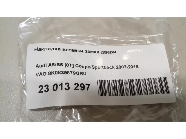 Накладка вставки замка двери для  BMW X5 E53 2000-2007