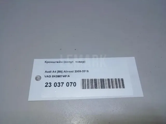Кронштейн (сопут. товар)