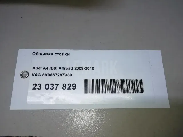 Обшивка стойки для  Ford Fiesta 2017