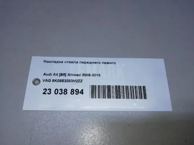 Накладка стекла переднего левого