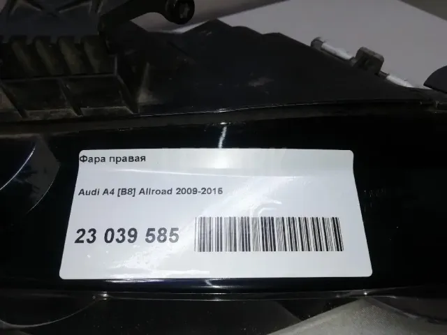 Фара правая