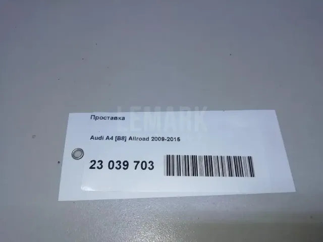 Проставка