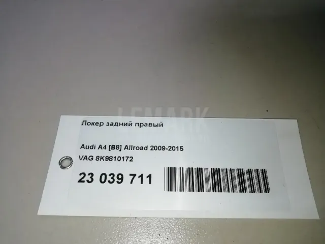 Локер задний правый для  Ford Transit 2006-2013