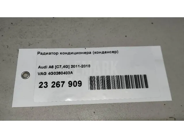 Радиатор кондиционера (конденсер) для  Fiat Punto II (188) 1999-2010