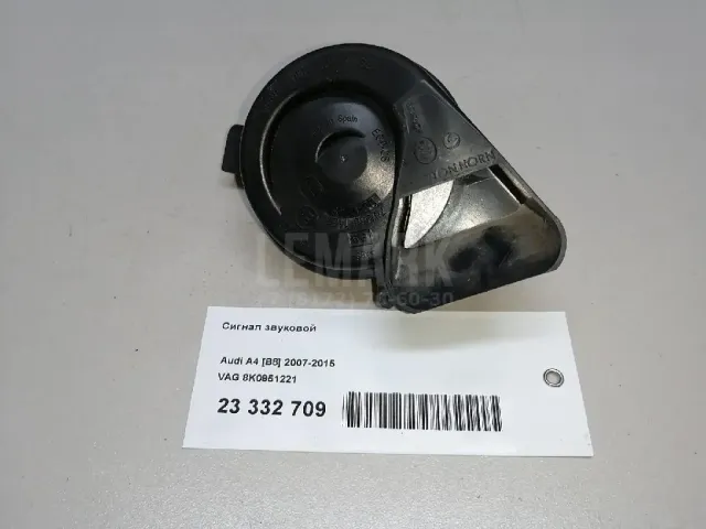 Сигнал звуковой для  BMW X1 U11 2022