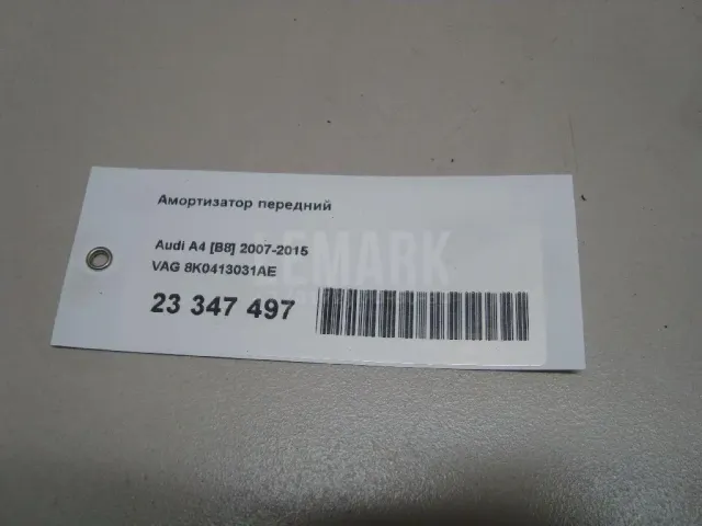 Амортизатор передний