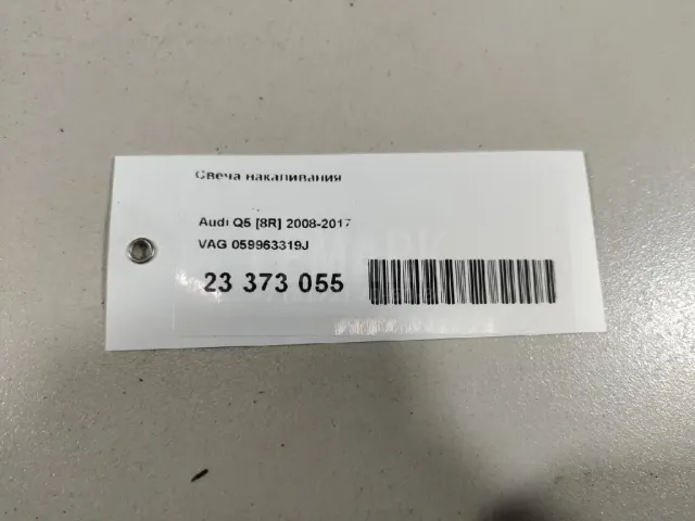 Свеча накаливания