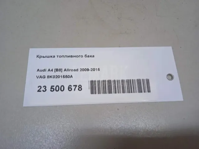 Крышка топливного бака для  Ford Grand C-MAX 2010-2019