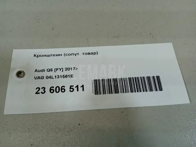 Кронштейн (сопут. товар) для  Citroen Berlingo (M49) 1996-2002