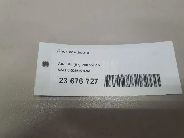 Блок комфорта для  Ford Focus II 2008-2011