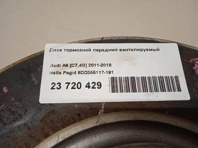 Диск тормозной передний вентилируемый для  Audi A8 [4D] 1994-1998