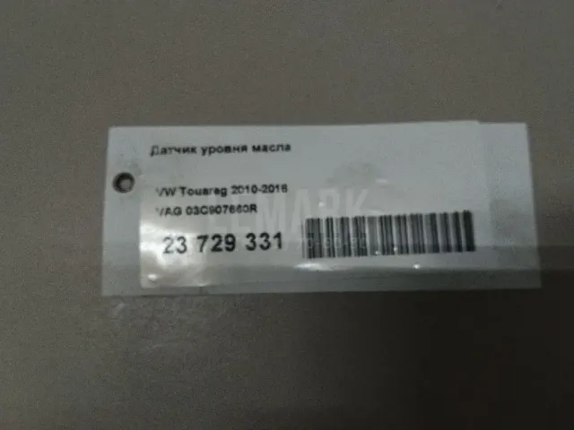 Датчик уровня масла для  Audi A5/S5 (F5) 2017