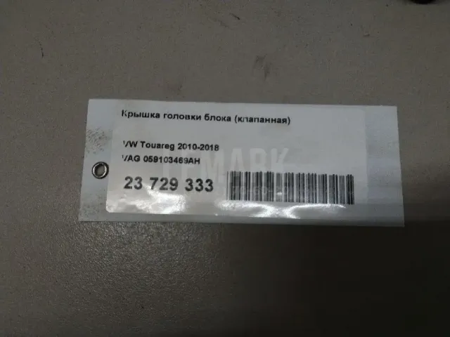 Крышка головки блока (клапанная) для  Audi Q3 (F3B) 2018