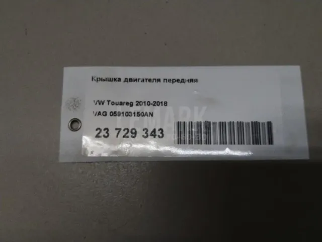 Крышка двигателя передняя для  Audi Q2 (GA) 2017