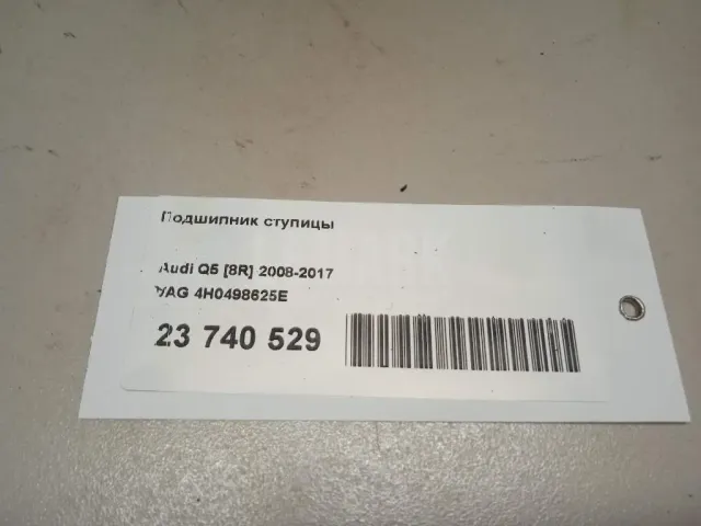 Подшипник ступицы для  BMW 3-serie F30/F31/F80 2011-2020