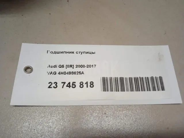 Подшипник ступицы для  BMW X1 E84 2009-2015