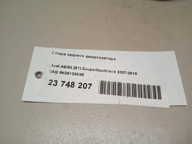 Опора заднего амортизатора