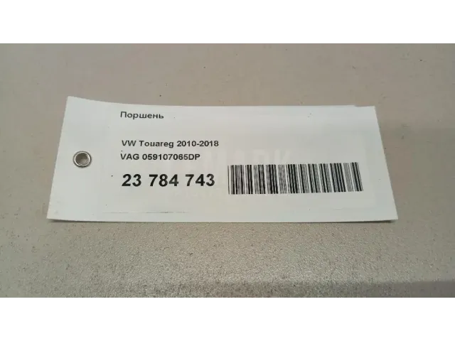 Поршень для  Cadillac SRX 2009-2016