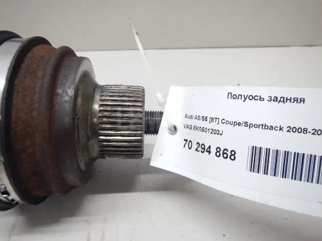 Полуось задняя