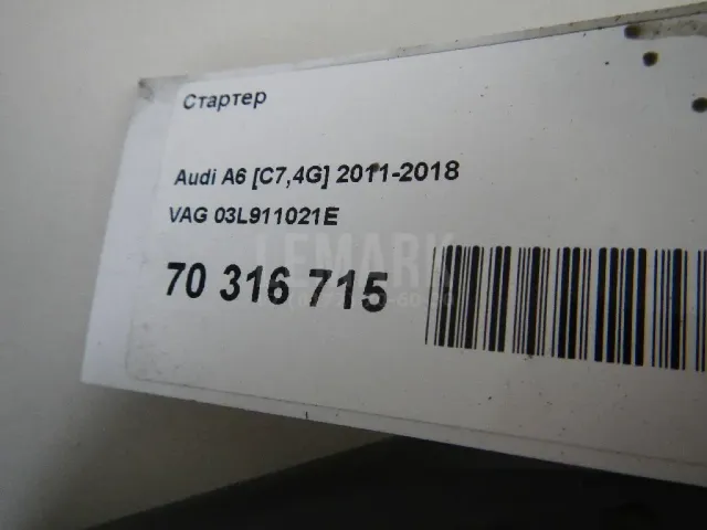 Стартер для  Audi A6 [C7,4G] 2011-2018