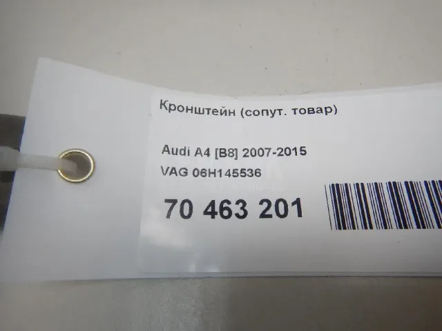 Кронштейн двигателя левый для  DAF XG 2021