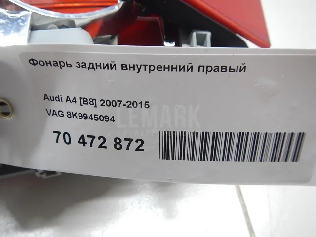 Фонарь задний внутренний правый