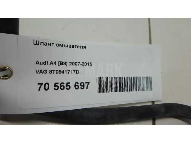 Шланг омывателя