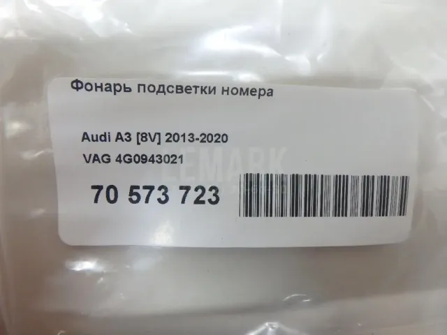 Фонарь подсветки номера для  Chevrolet Suburban 2014-2020