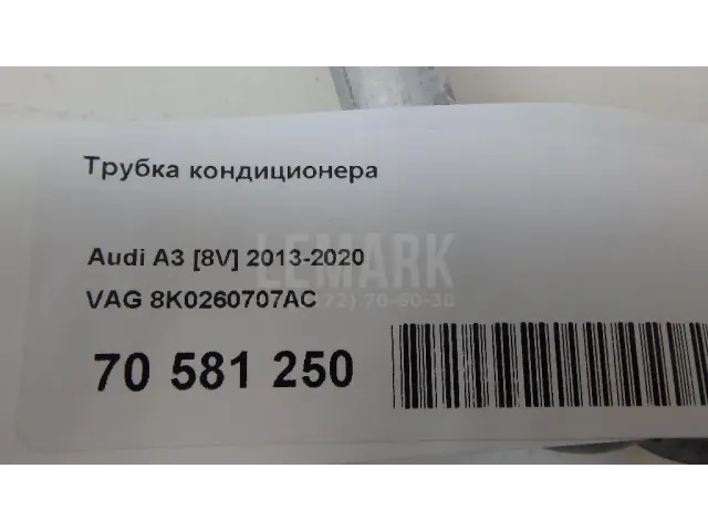 Трубка кондиционера для  Ford Mondeo V 2015-2022