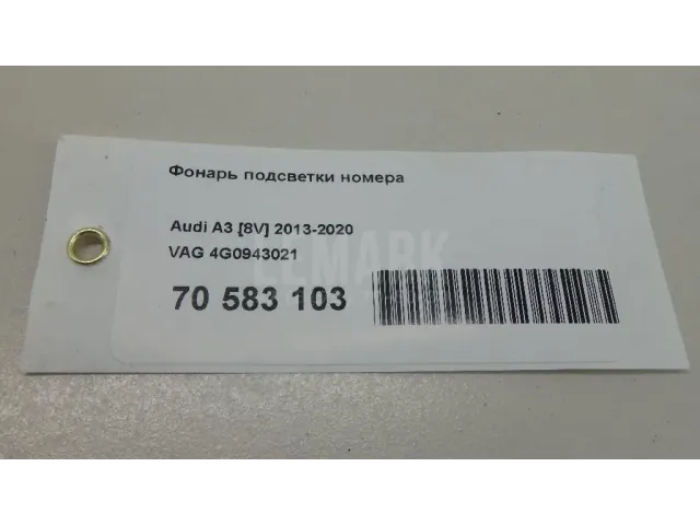 Фонарь подсветки номера для  Audi A5/S5 (F5) 2017