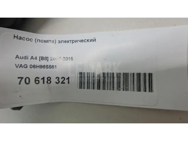 Насос (помпа) электрический для  Audi A5/S5 [8T] Coupe/Sportback 2007-2016