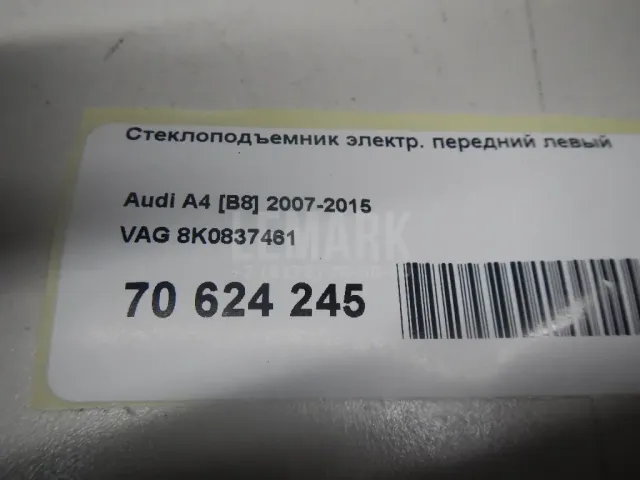 Стеклоподъемник электр. передний левый для  Audi 100 [C4] 1991-1994