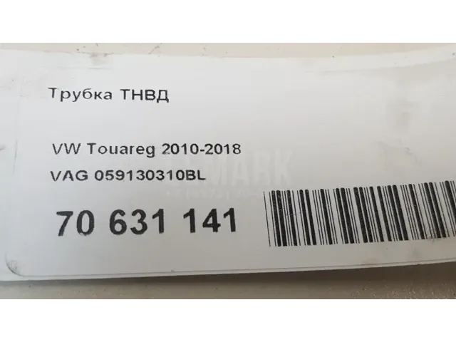 Трубка ТНВД для  Fiat Tempra 1990-1998