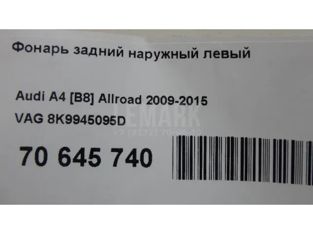 Фонарь задний наружный левый для  Ford Escape EUR 2007-2009