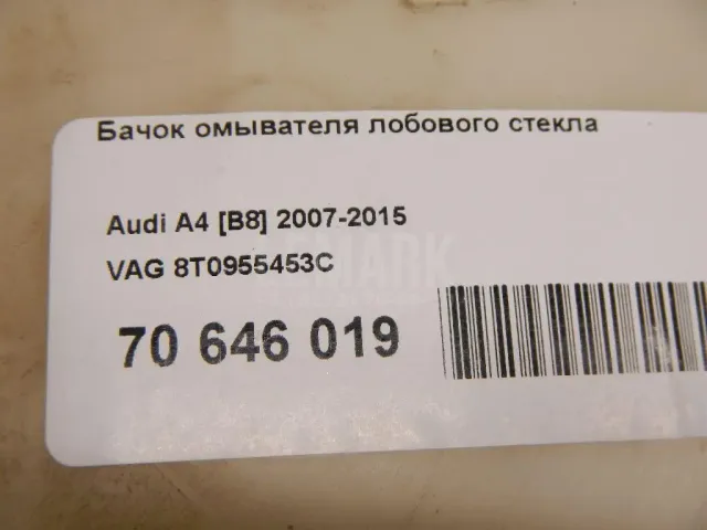 Бачок омывателя лобового стекла для  Chevrolet Corvette (C7) 2013-2019