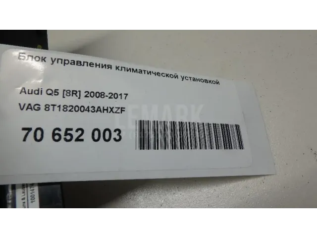 Блок управления климатической установкой для  Citroen C5 2008-2017
