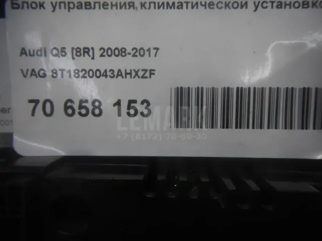 Блок управления климатической установкой для  Citroen C4 Picasso 2006-2014