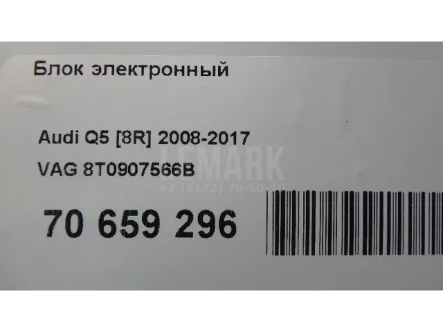 Радар BSD (Слепых зон)