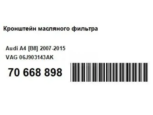 Кронштейн масляного фильтра для  Alfa Romeo 156 1997-2005