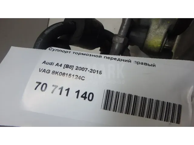 Суппорт тормозной передний правый