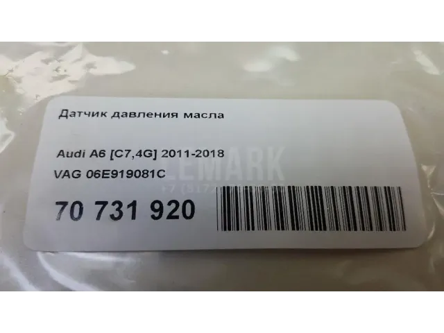 Датчик давления масла для  Great Wall Hover H3 2010-2014