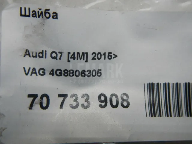 Шайба для  Hafei