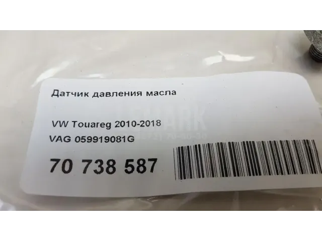 Датчик давления масла для  CASE SV300 2012