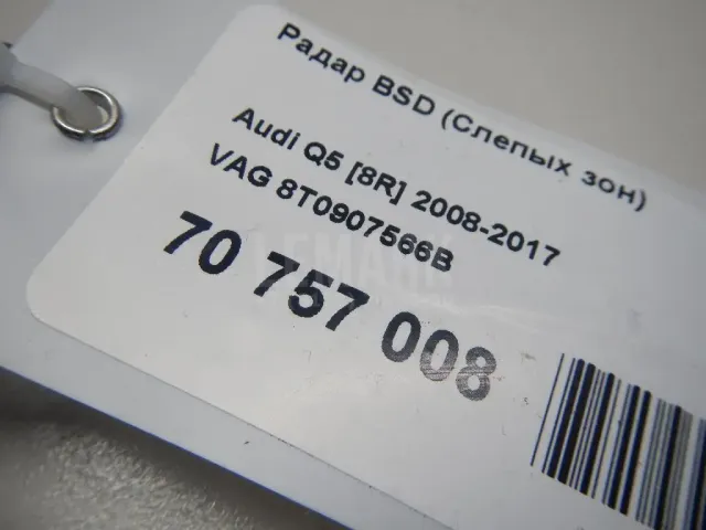 Радар BSD (Слепых зон) для  DAF