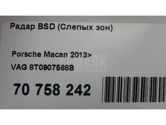 Радар BSD (Слепых зон) для  Chrysler Sebring 2006-2010