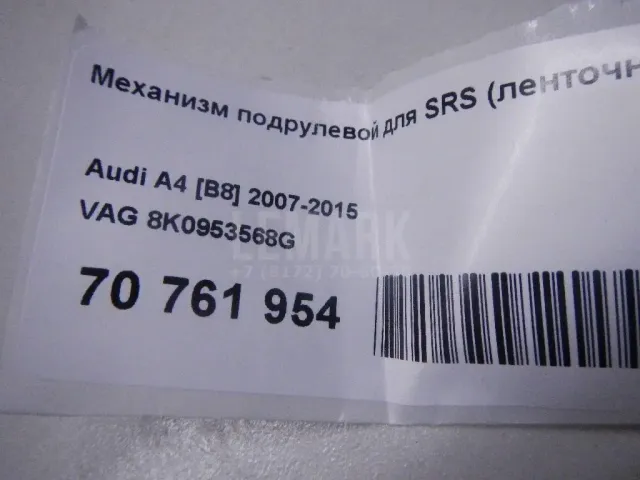 Механизм подрулевой для SRS (ленточный) для  BMW 5-serie F10/F11 2009-2016
