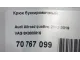 Крюк буксировочный для  Ford B-MAX 2012-2018