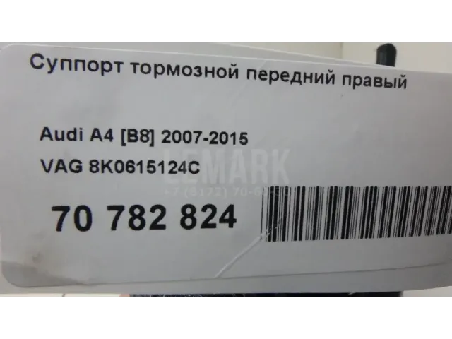 Суппорт тормозной передний правый