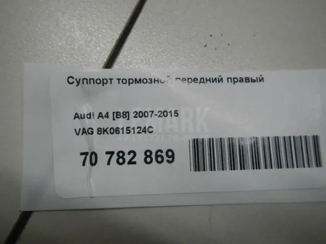 Суппорт тормозной передний правый